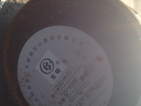 宾川20CrMnTi合金结构钢