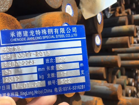 宾川40MnB合金结构钢